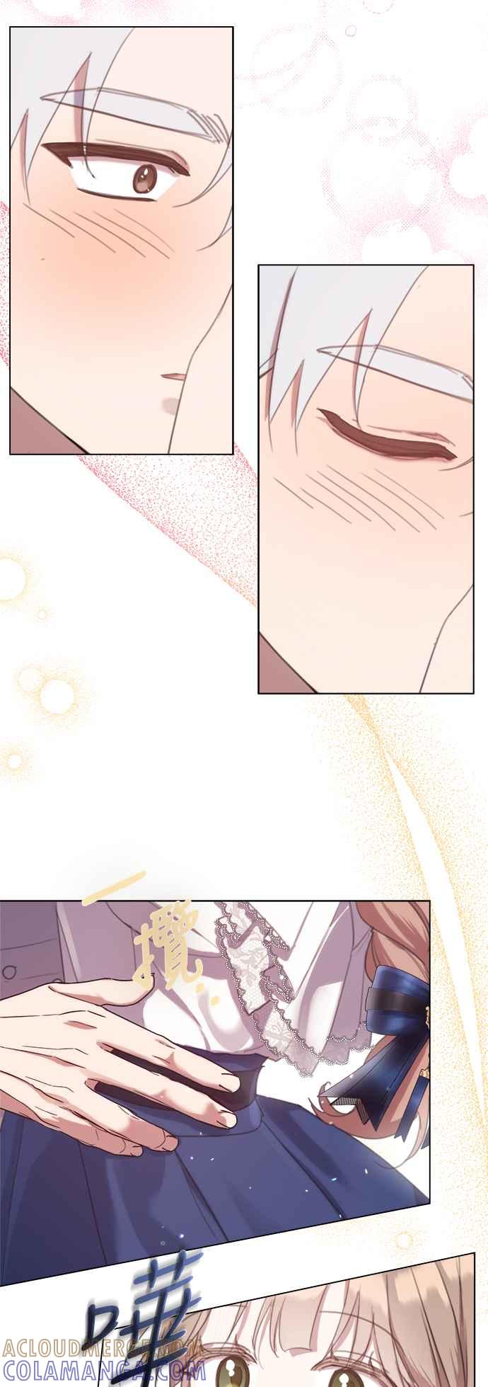 《姐不再善良》第66话 第4页