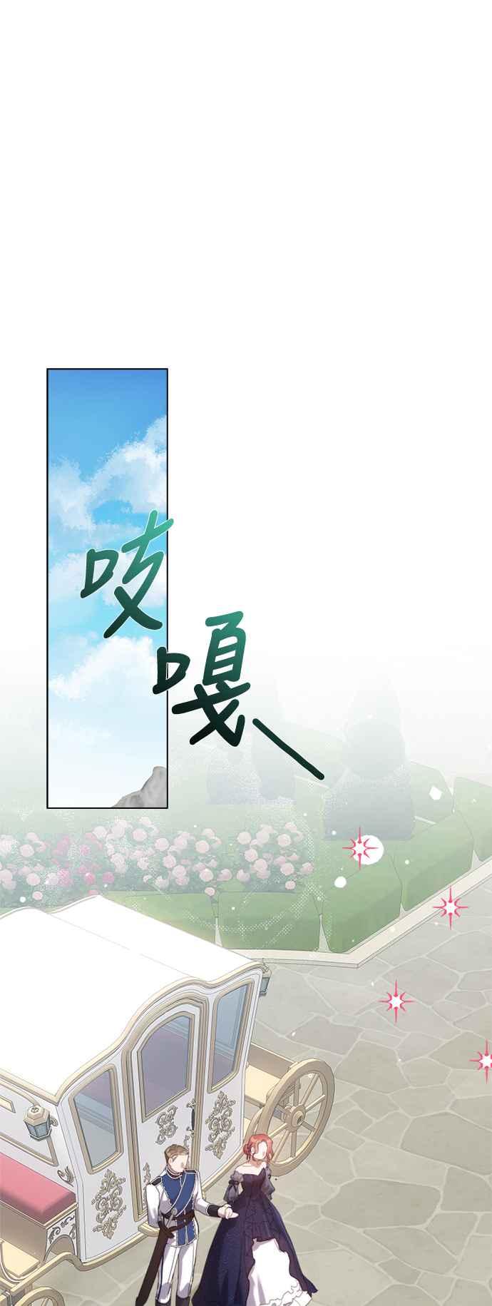 《姐不再善良》第66话 第36页