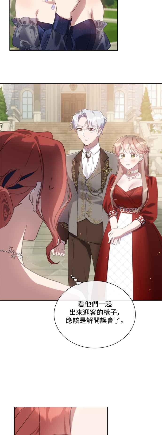 《姐不再善良》第66话 第39页