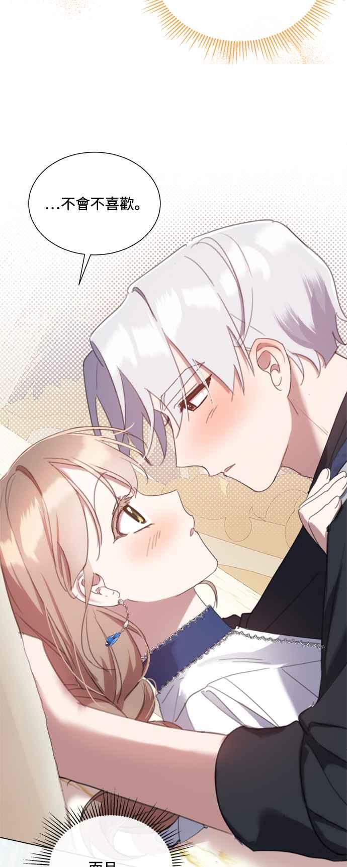 《姐不再善良》第66话 第8页