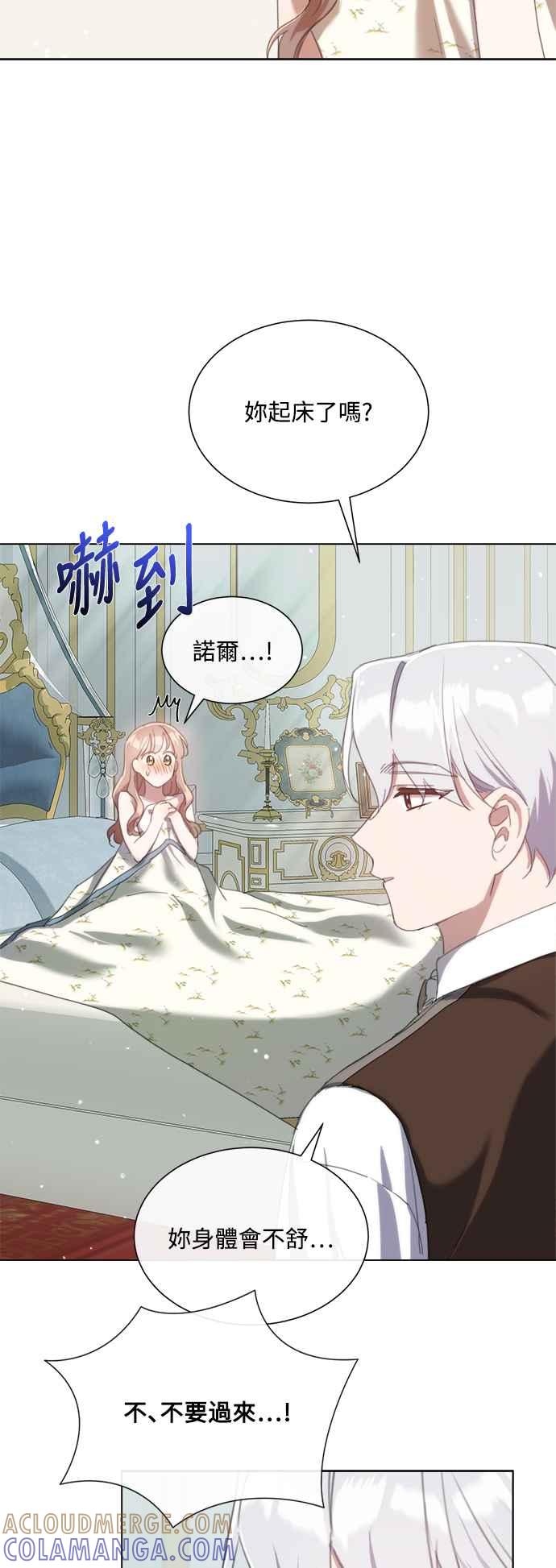 《姐不再善良》第66话 第13页