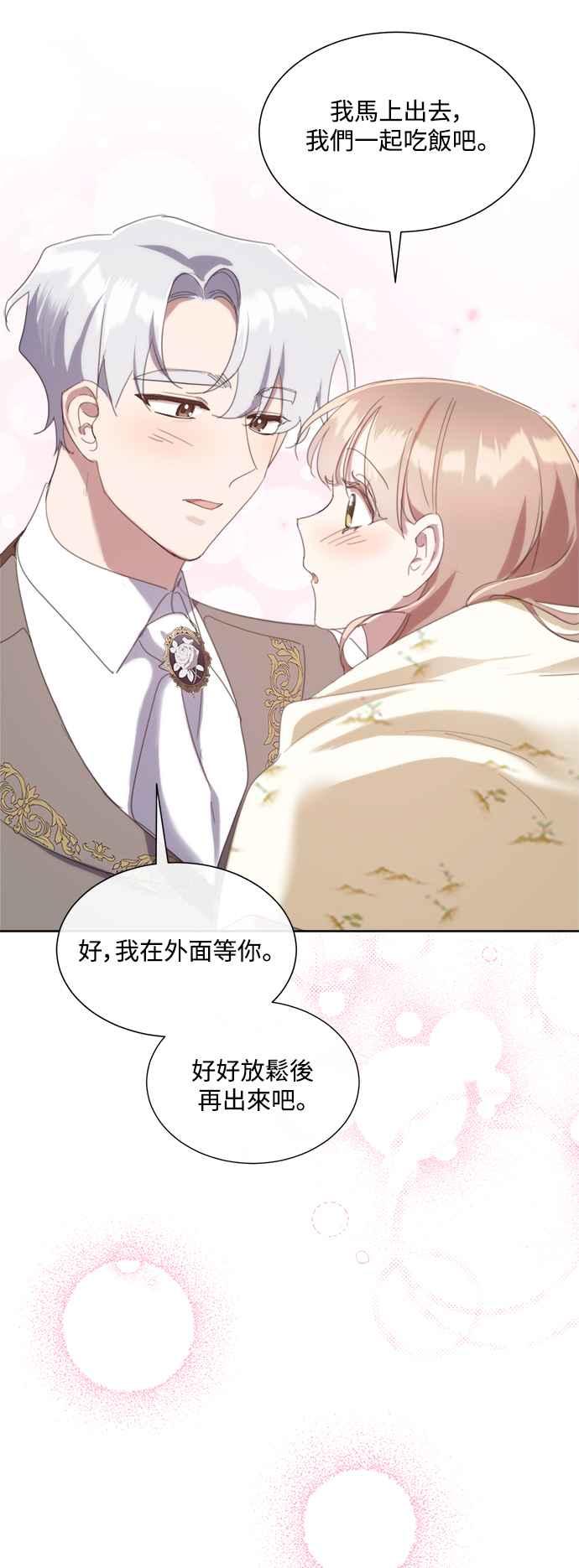 《姐不再善良》第66话 第23页