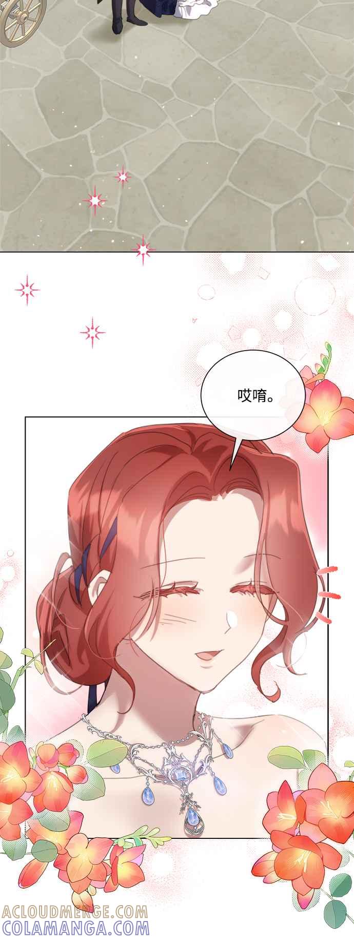 《姐不再善良》第66话 第37页