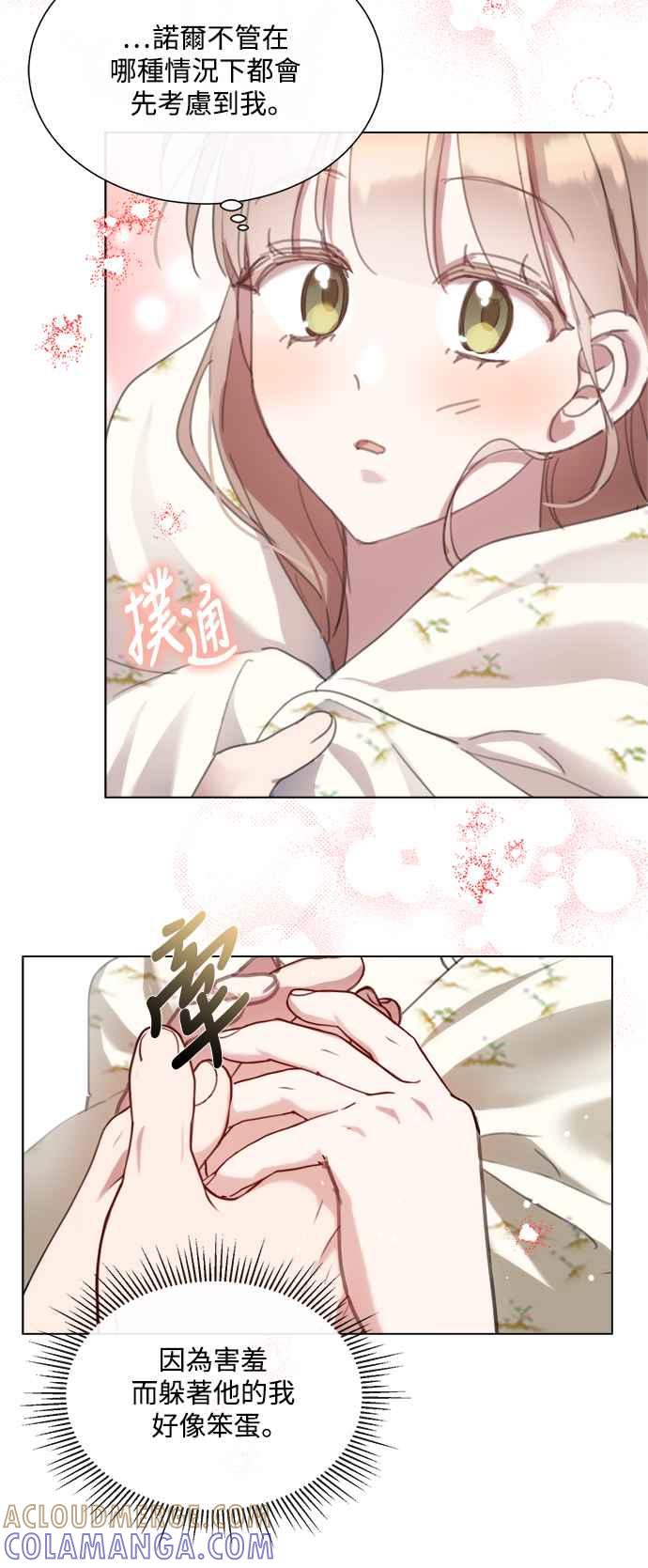 《姐不再善良》第66话 第22页