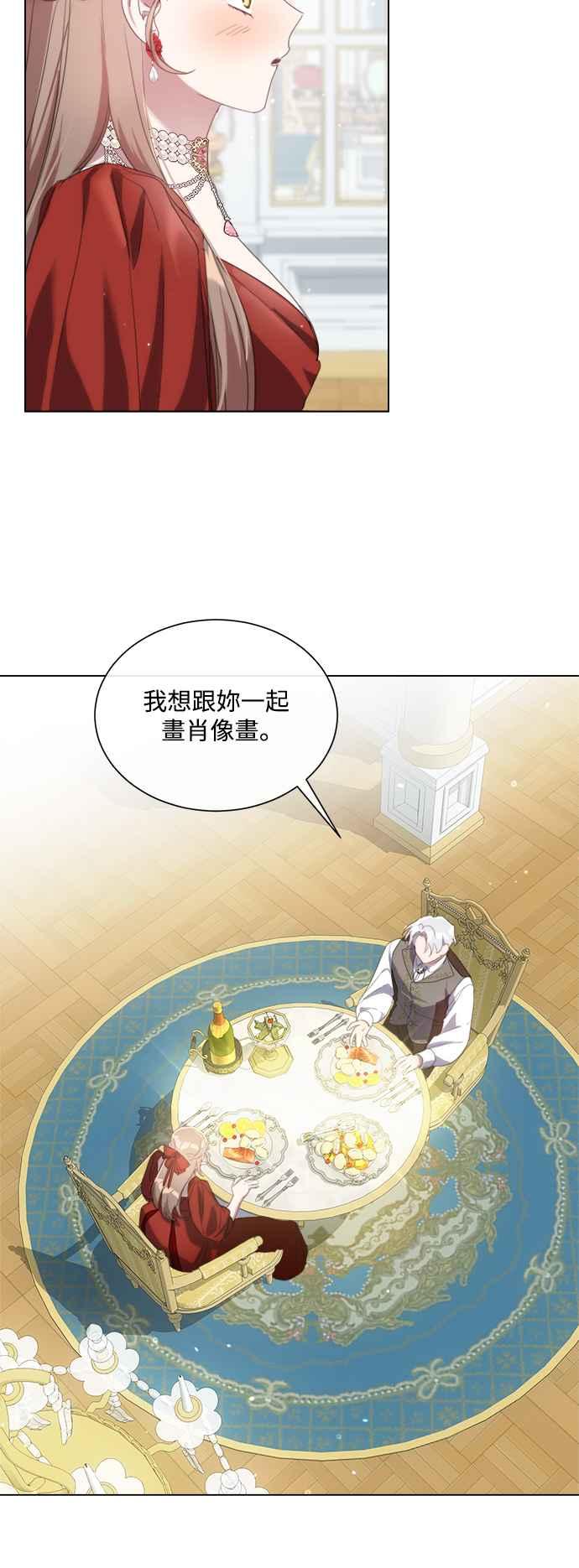 《姐不再善良》第66话 第27页