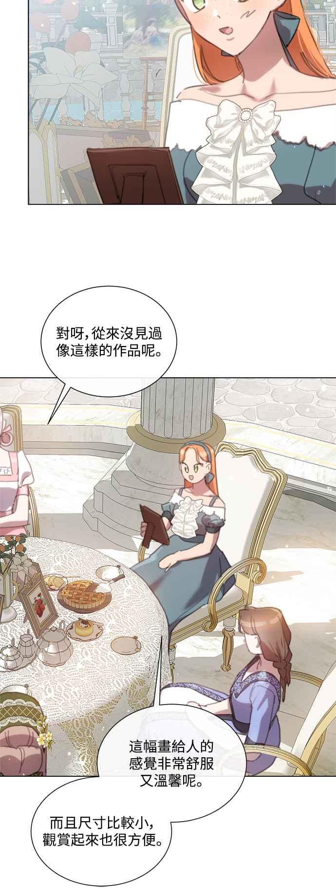 《姐不再善良》第67话 第27页