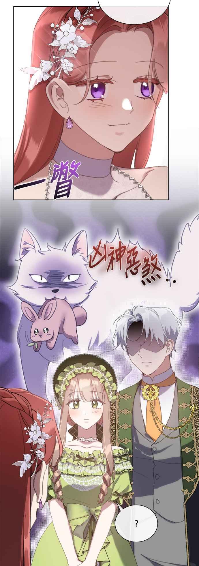 《姐不再善良》第67话 第45页