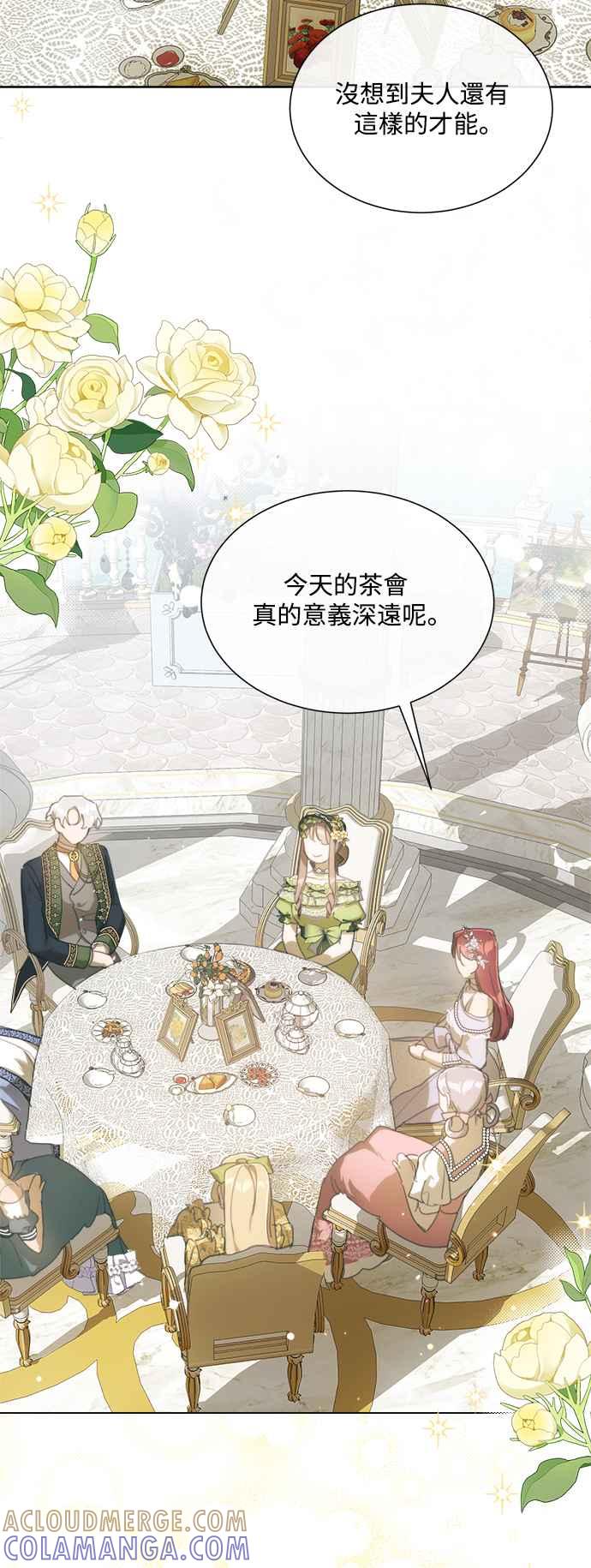 《姐不再善良》第67话 第40页