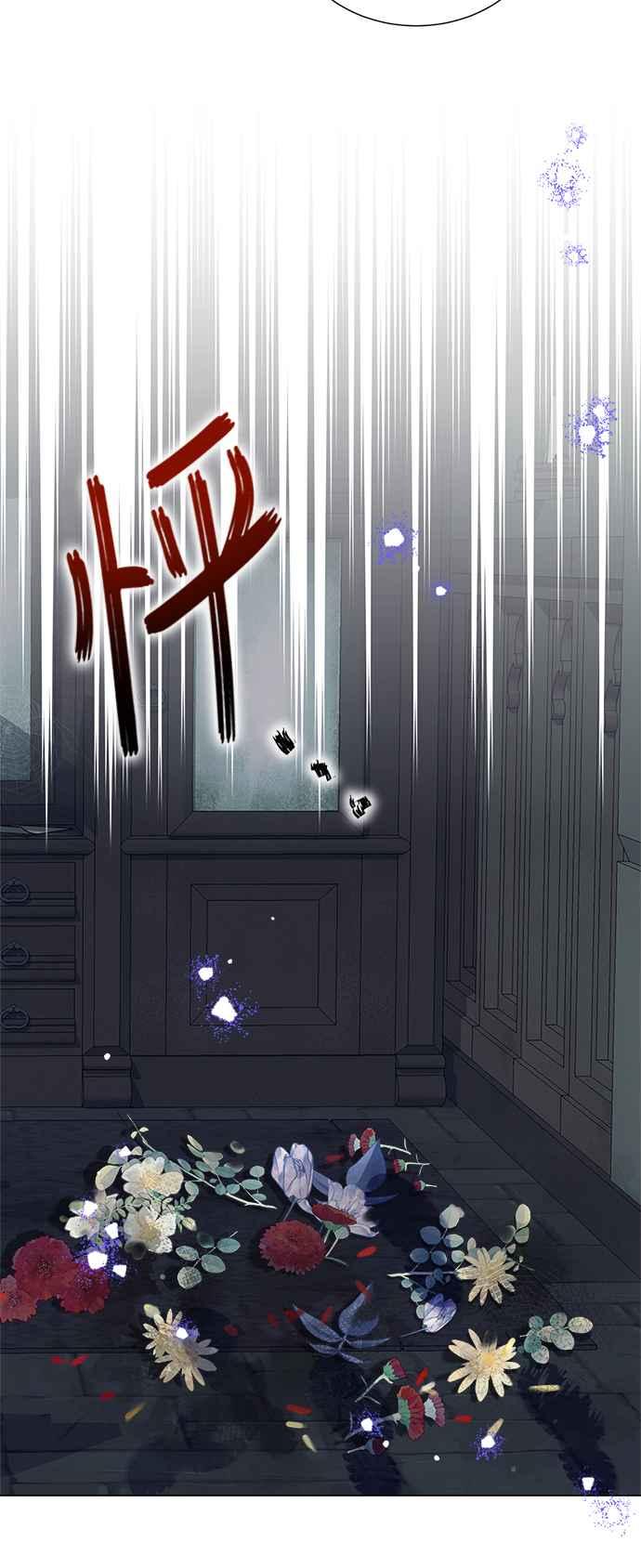 《姐不再善良》第67话 第11页