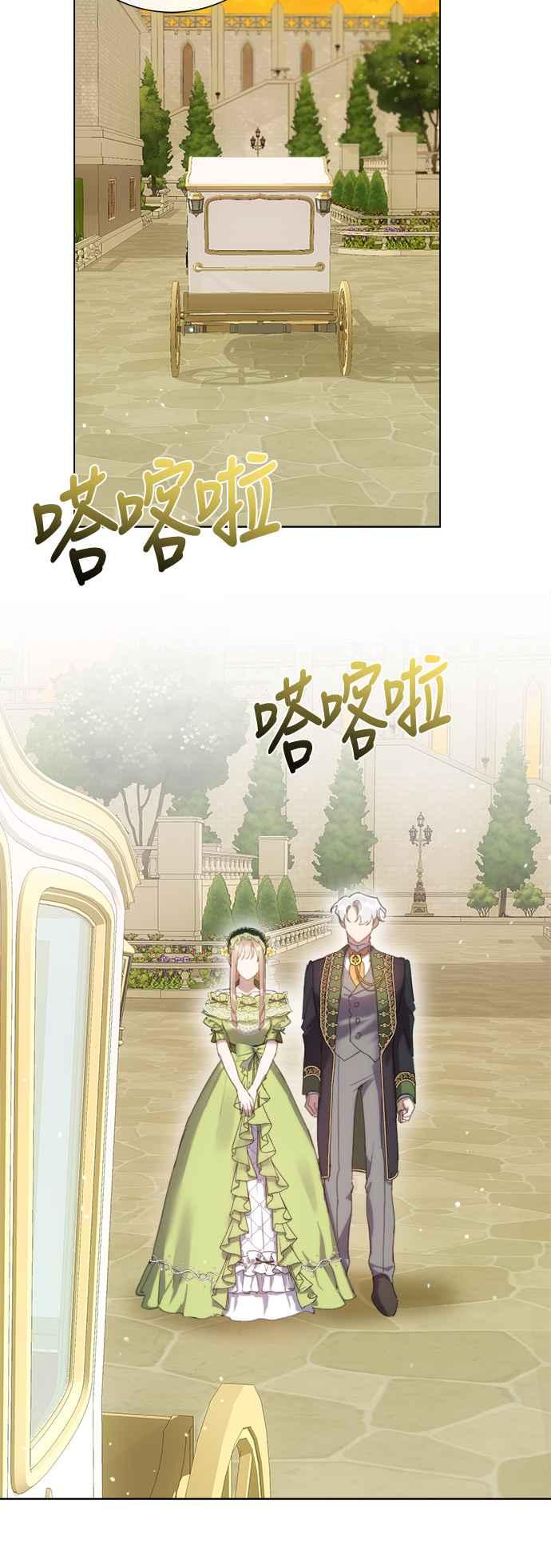 《姐不再善良》第67话 第47页