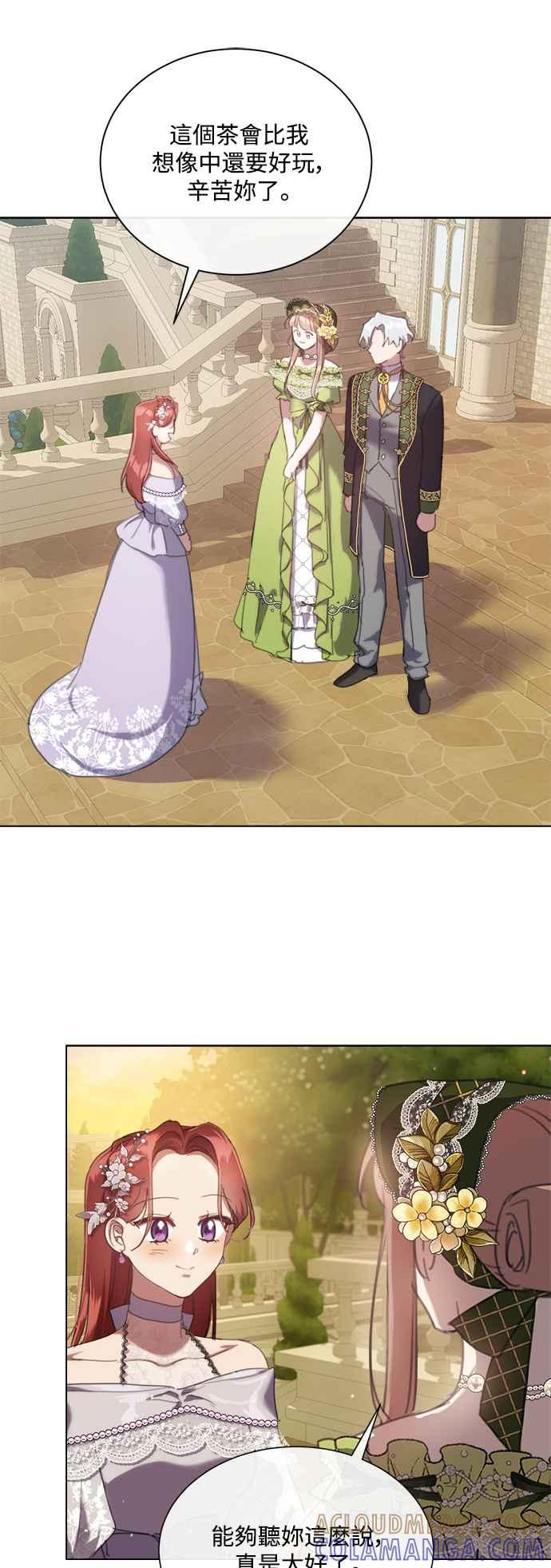 《姐不再善良》第67话 第43页