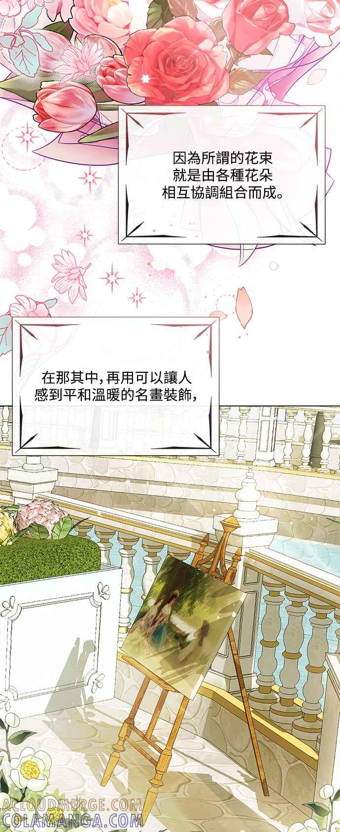 《姐不再善良》第67话 第7页