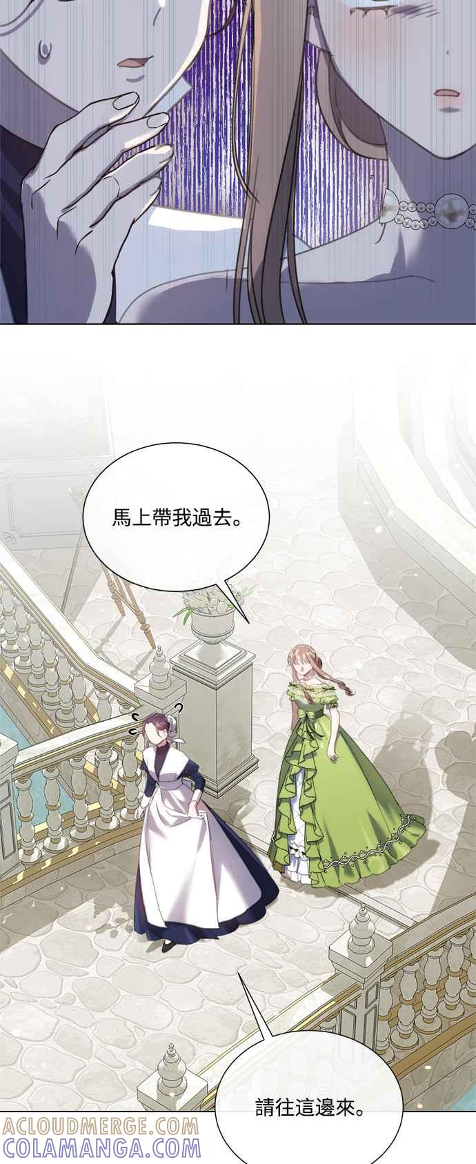 《姐不再善良》第67话 第10页