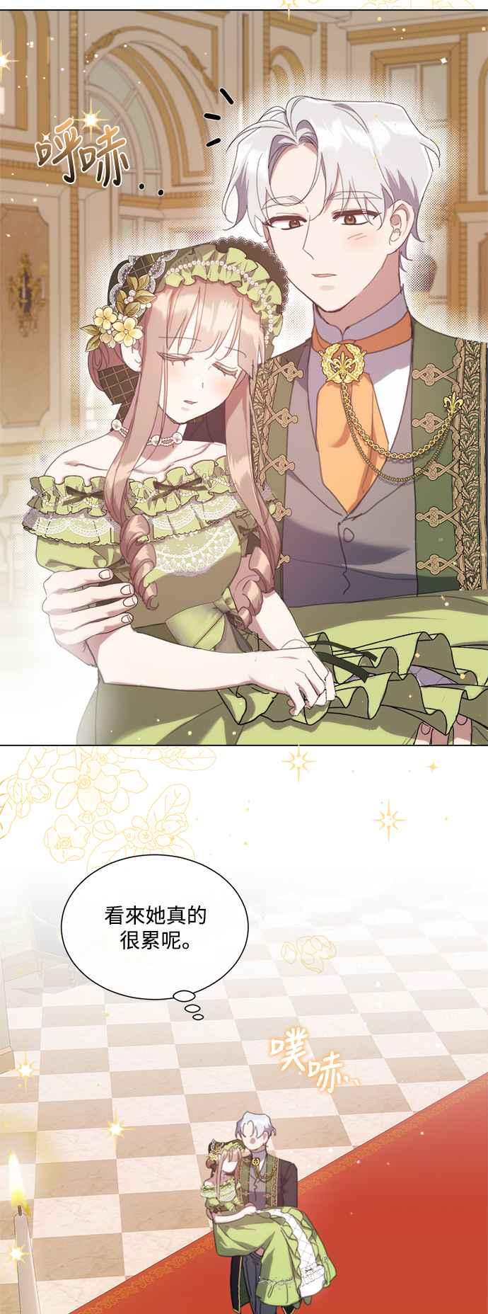 《姐不再善良》第67话 第51页