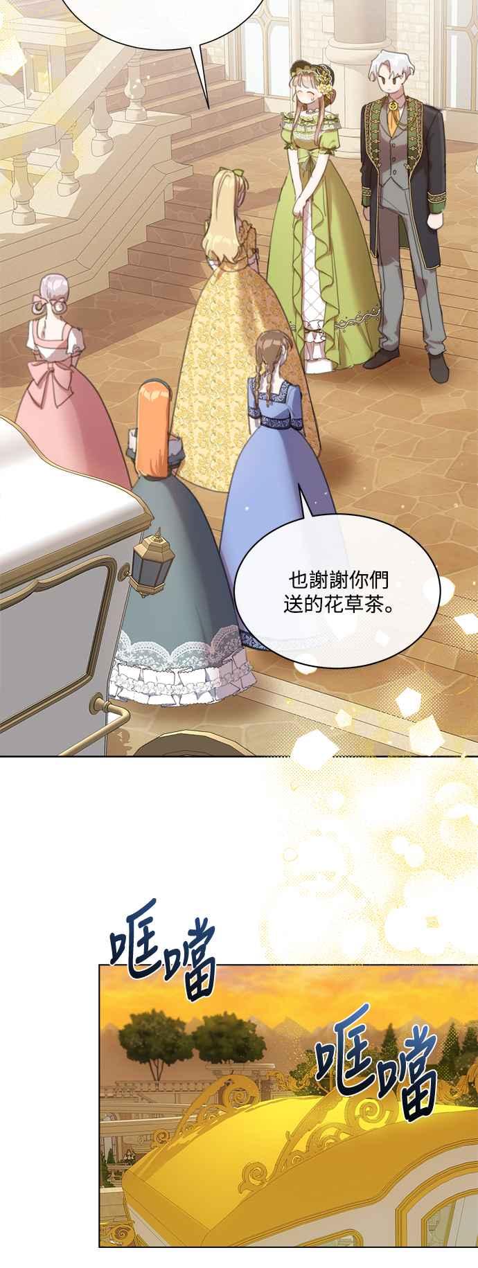 《姐不再善良》第67话 第42页