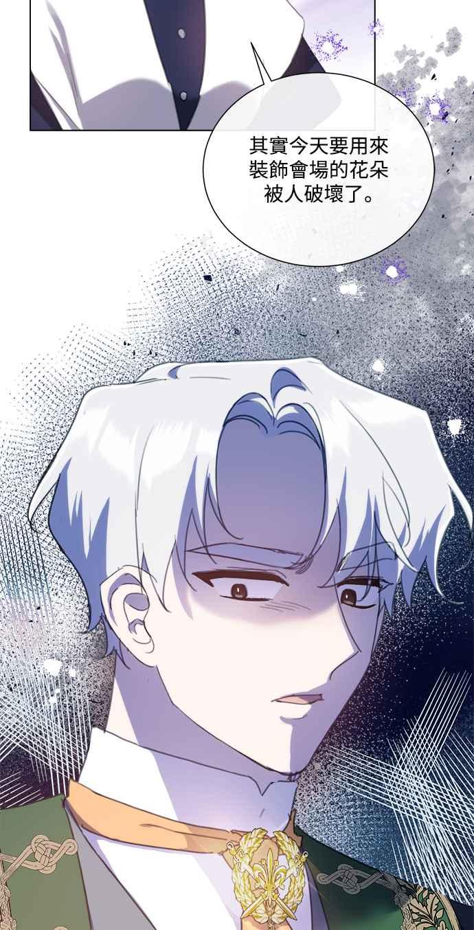 《姐不再善良》第67话 第54页