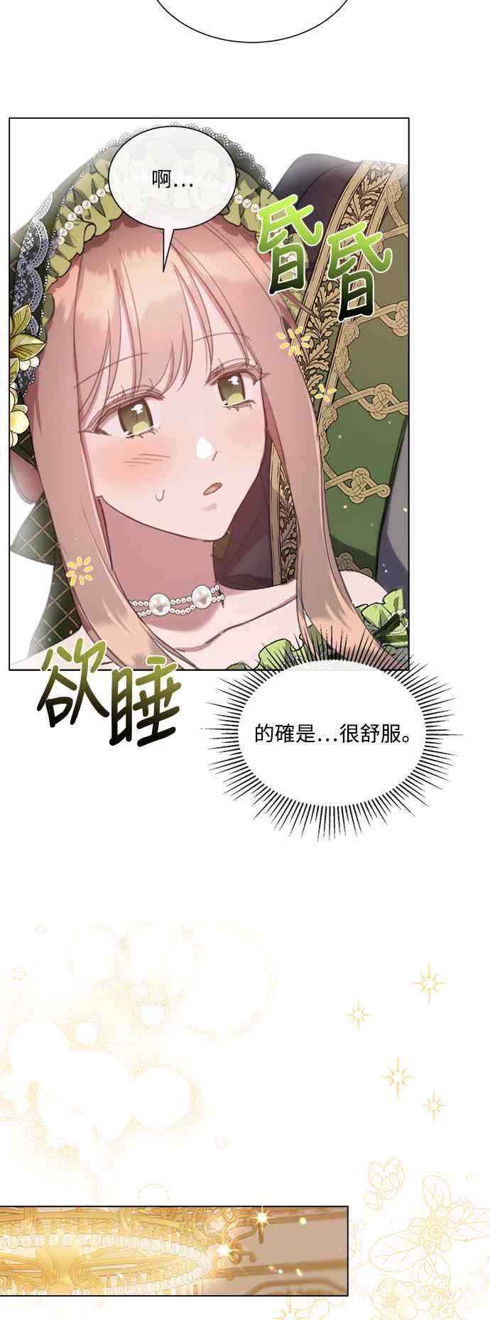 《姐不再善良》第67话 第50页