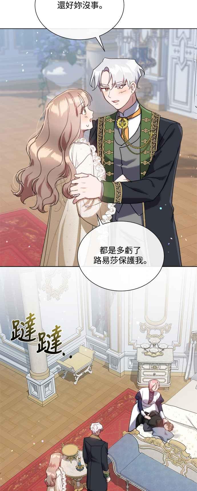 《姐不再善良》第68话 第38页