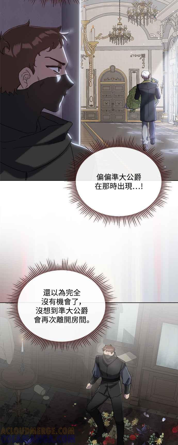 《姐不再善良》第68话 第28页