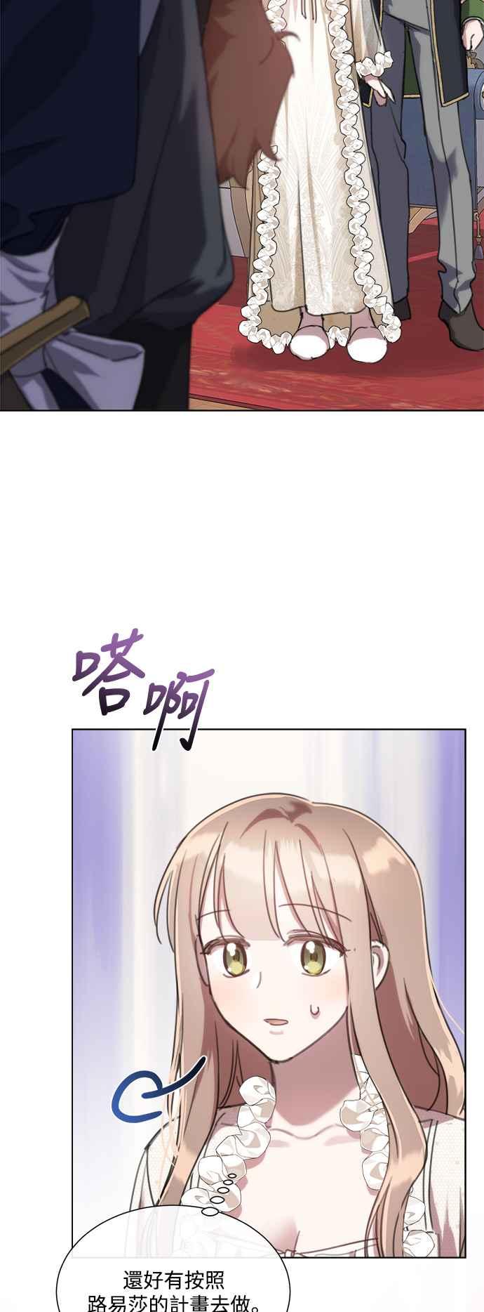 《姐不再善良》第68话 第42页
