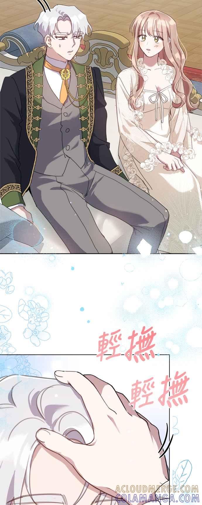 《姐不再善良》第68话 第46页