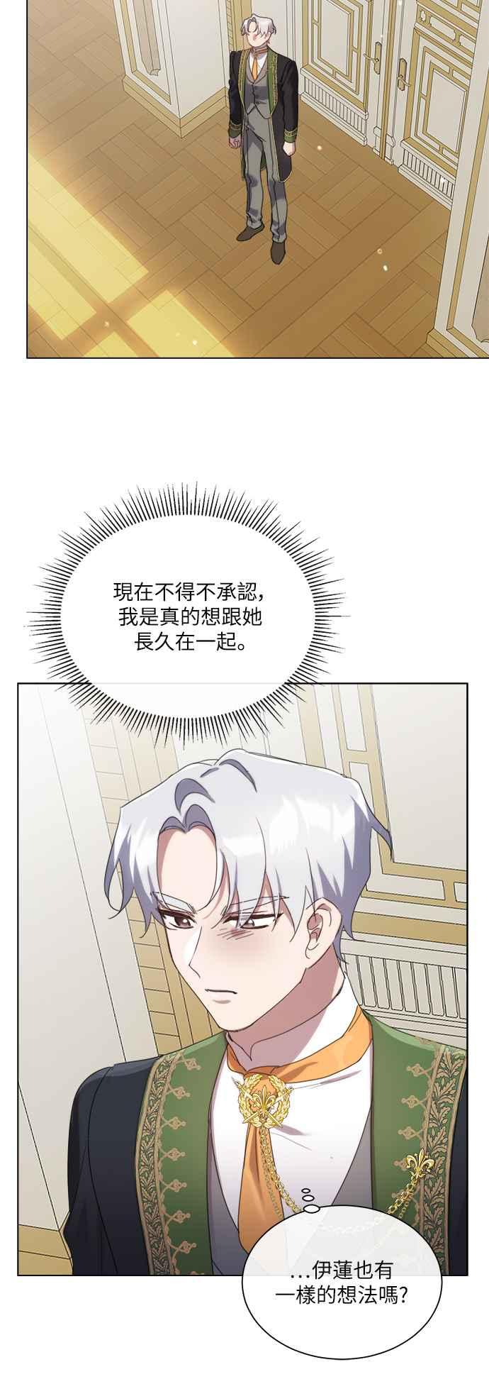 《姐不再善良》第68话 第14页