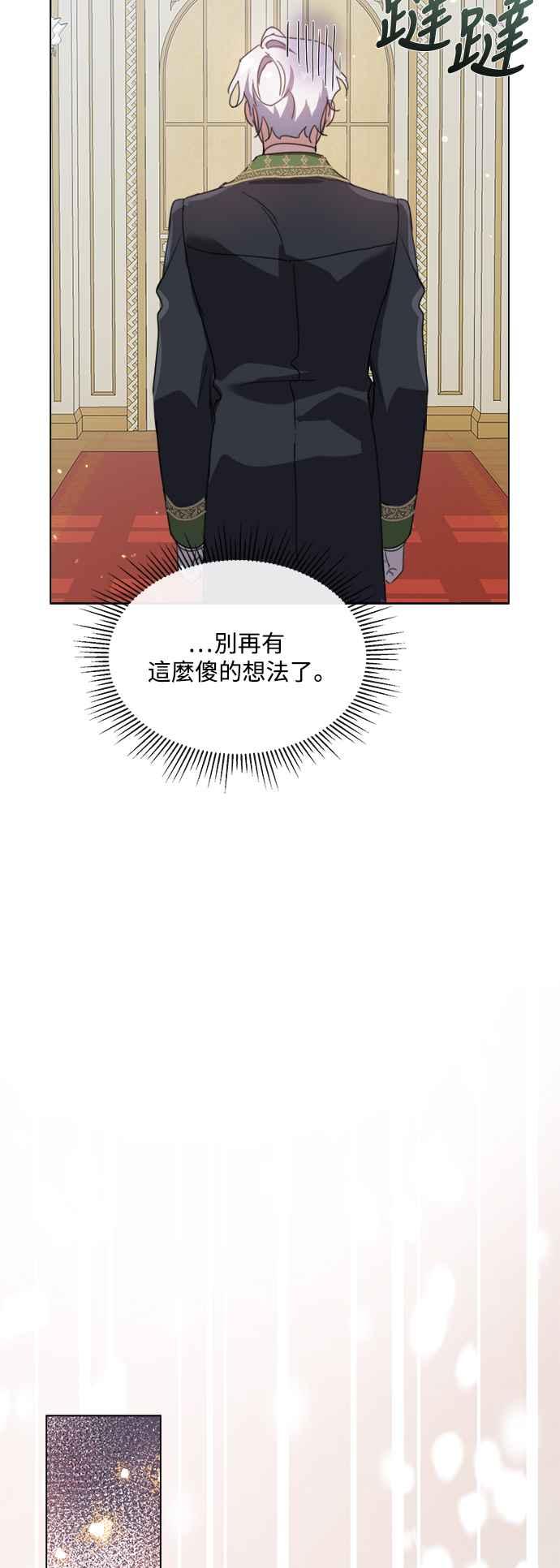《姐不再善良》第68话 第17页