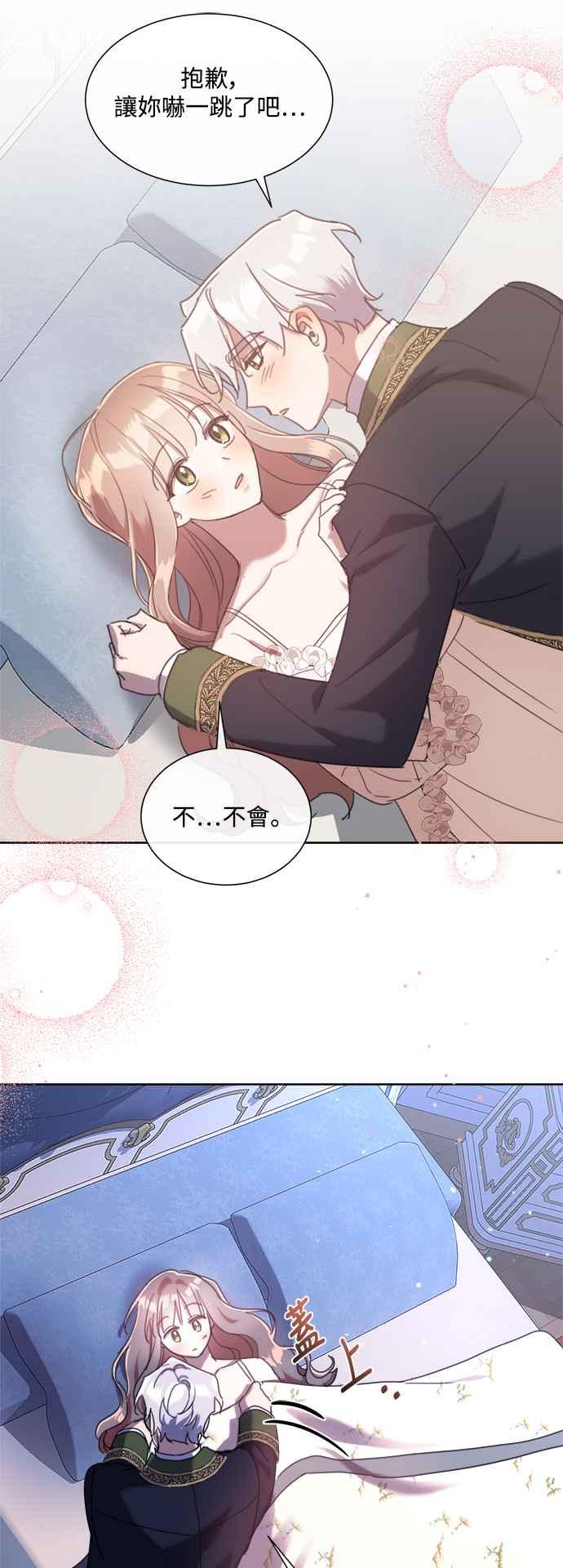 《姐不再善良》第68话 第50页