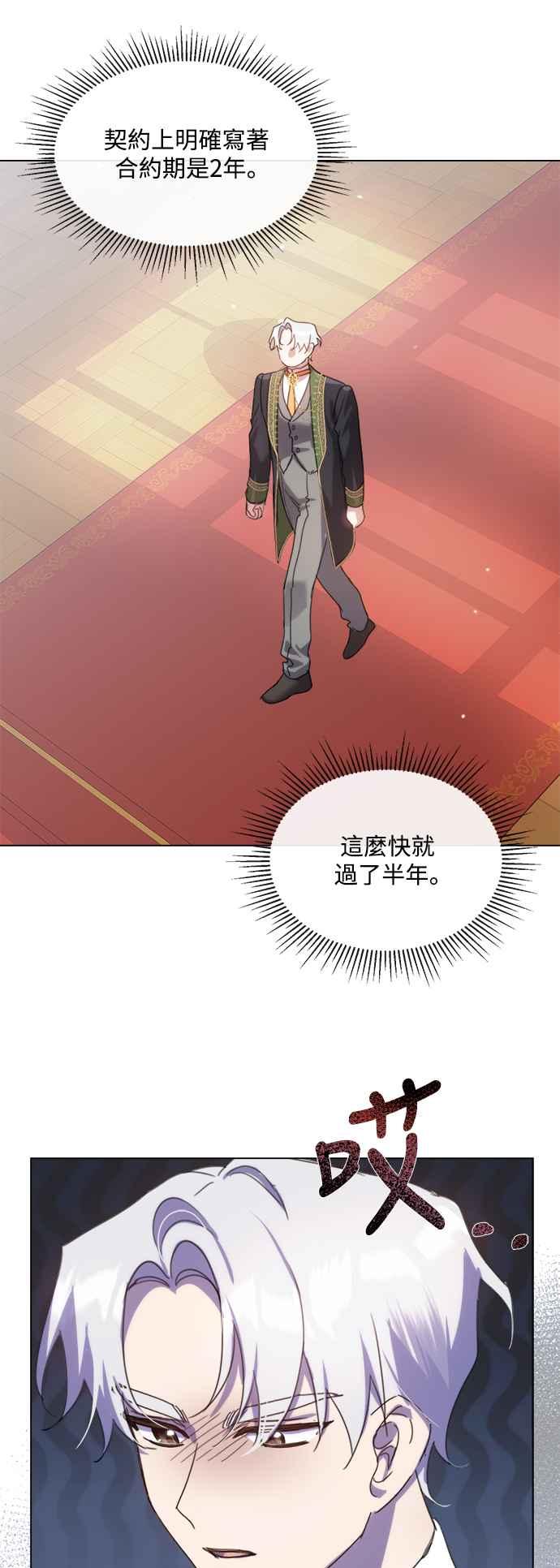 《姐不再善良》第68话 第15页