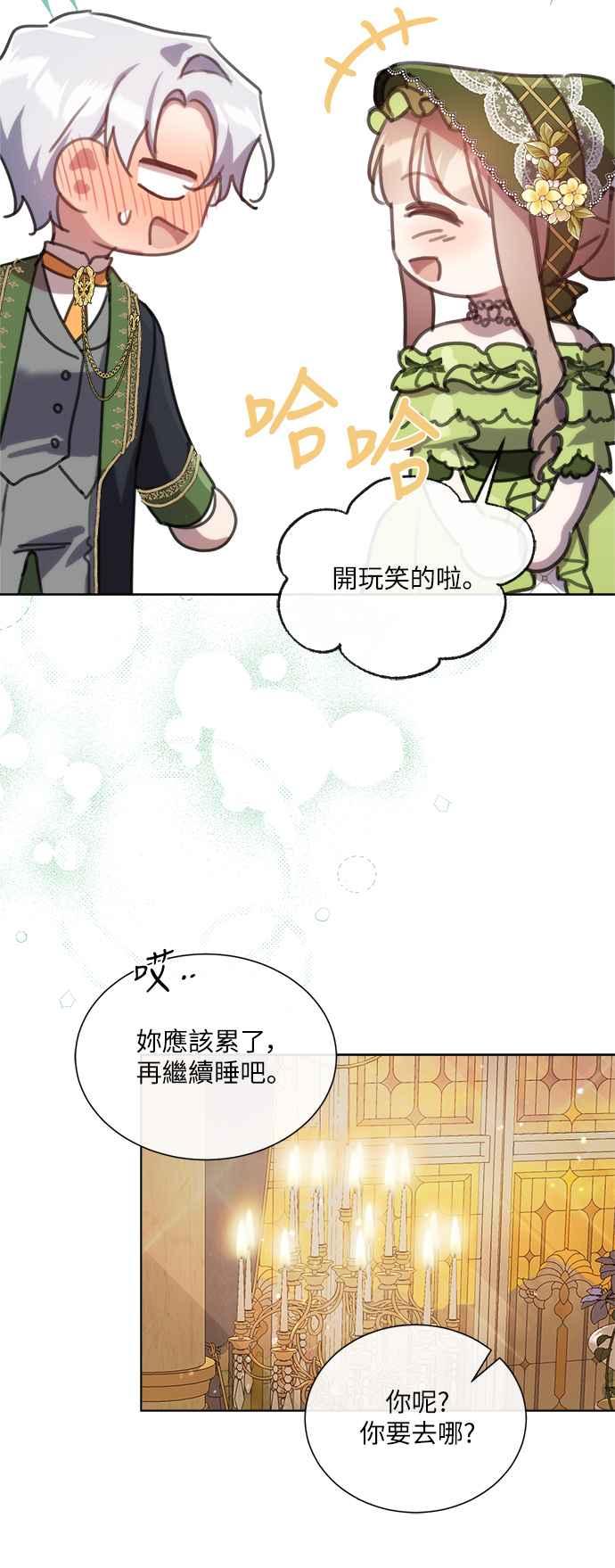 《姐不再善良》第68话 第9页
