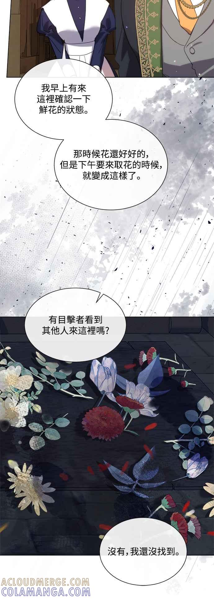 《姐不再善良》第68话 第19页