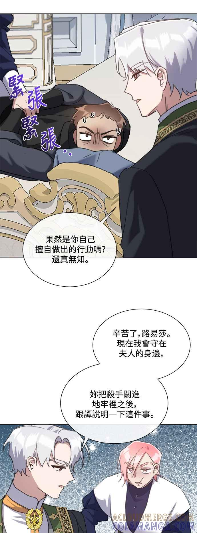 《姐不再善良》第68话 第40页