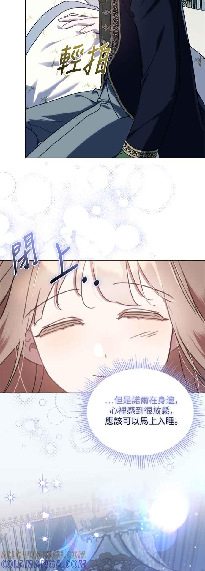 《姐不再善良》第68话 第52页