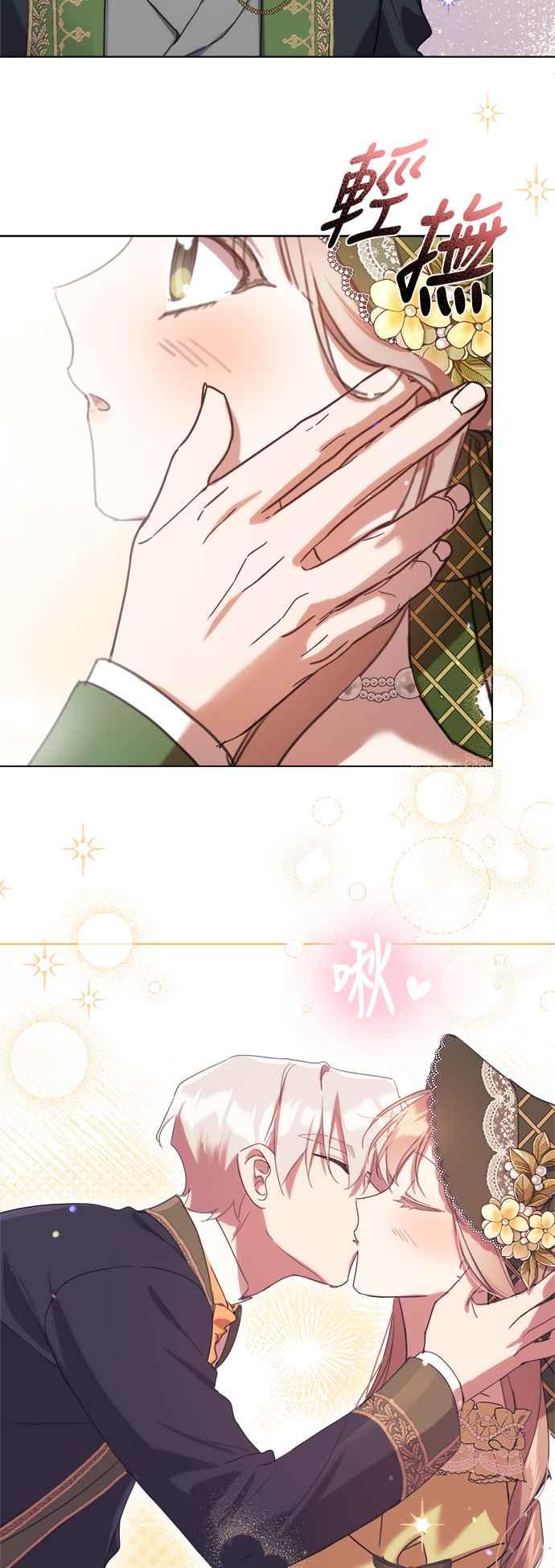 《姐不再善良》第68话 第11页