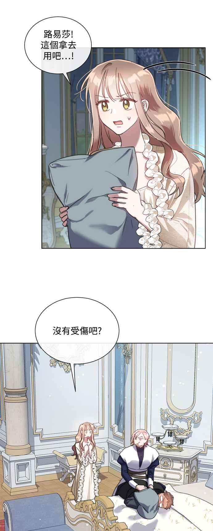 《姐不再善良》第68话 第35页