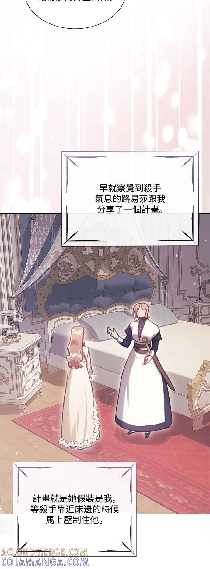 《姐不再善良》第68话 第43页