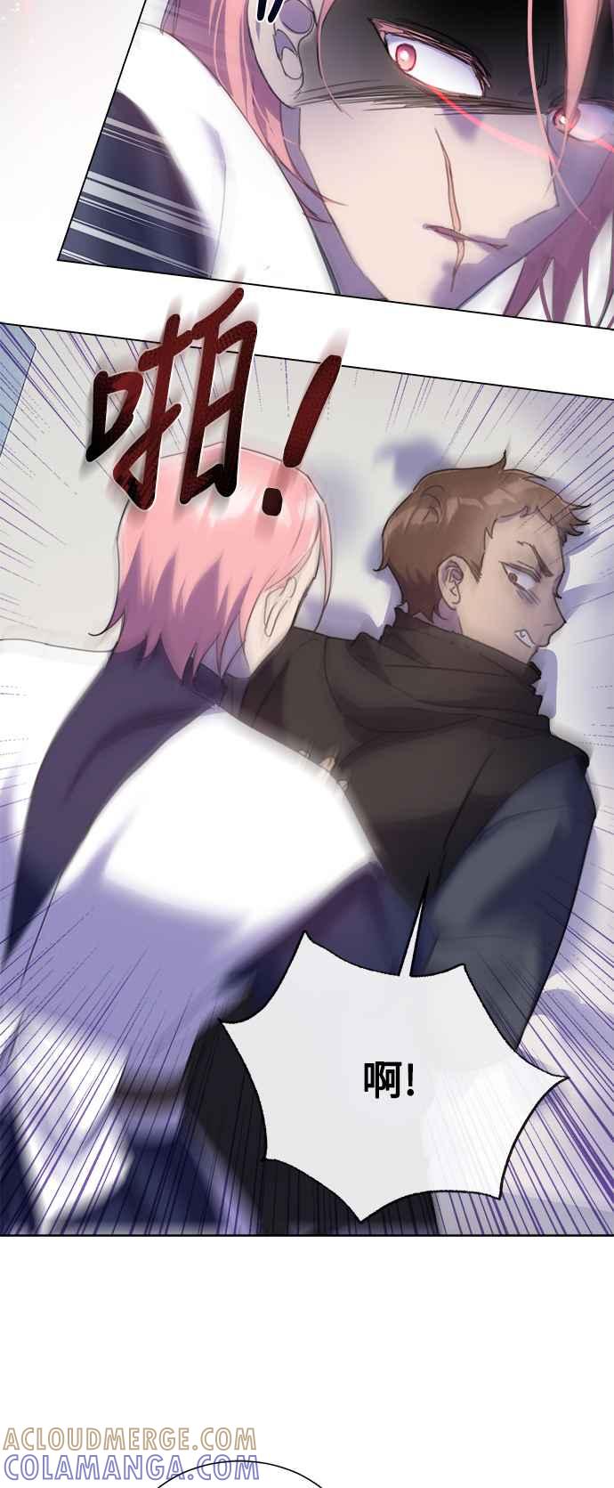 《姐不再善良》第68话 第31页
