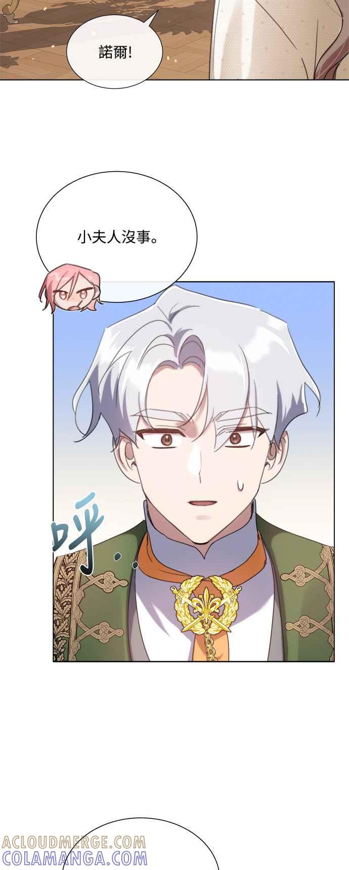 《姐不再善良》第68话 第37页