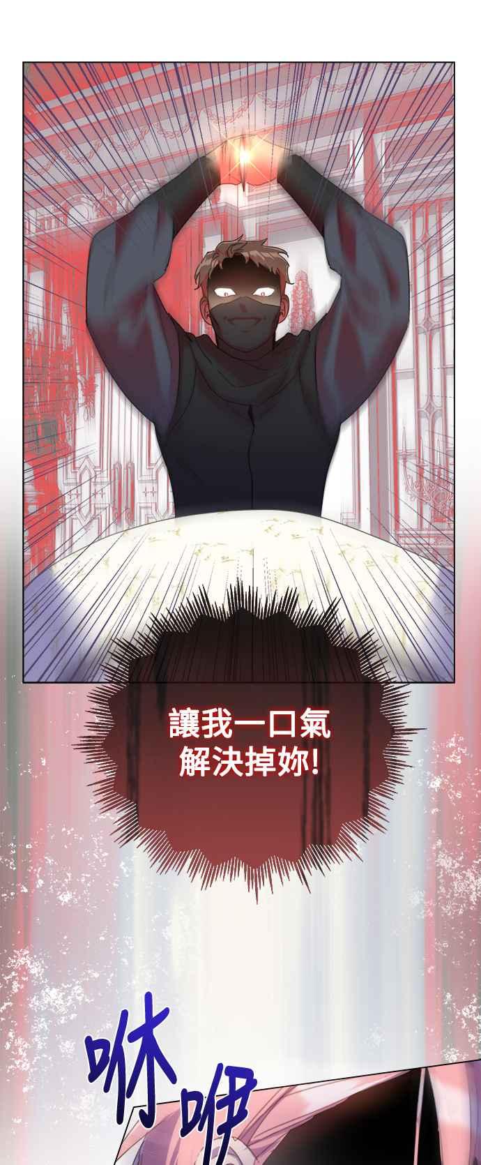 《姐不再善良》第68话 第30页