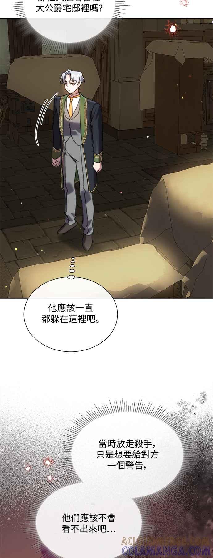 《姐不再善良》第68话 第22页