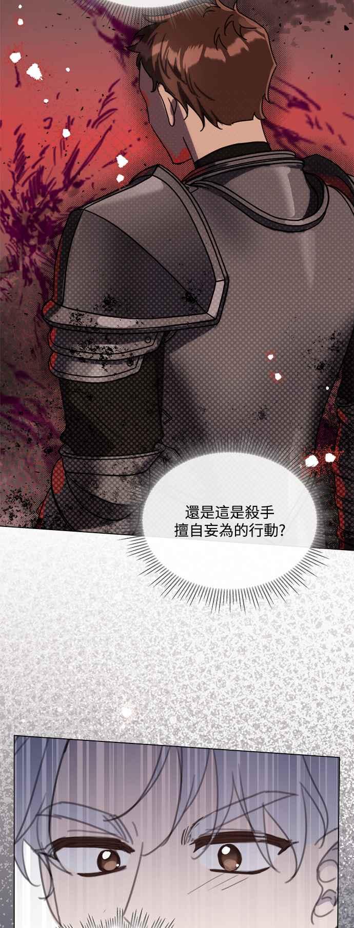 《姐不再善良》第68话 第23页