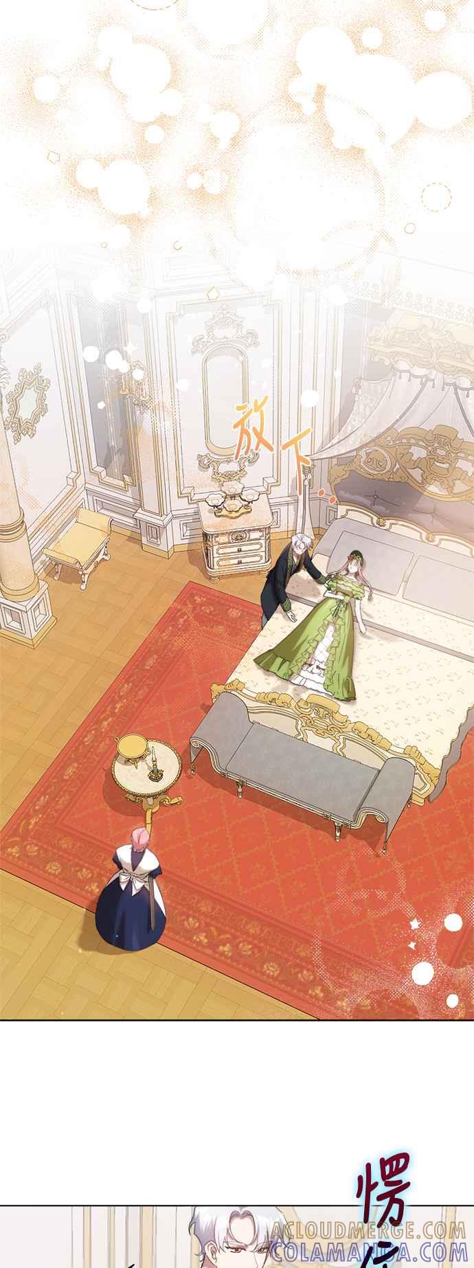 《姐不再善良》第68话 第4页