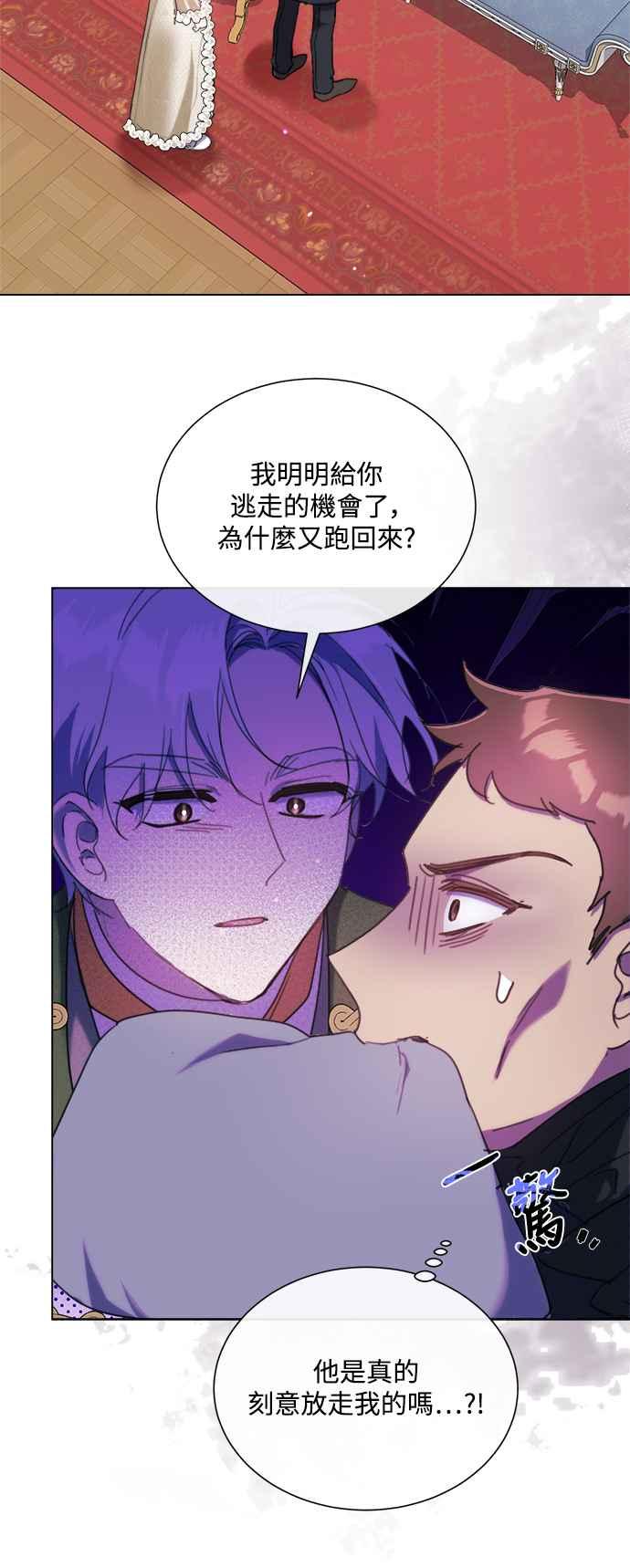 《姐不再善良》第68话 第39页