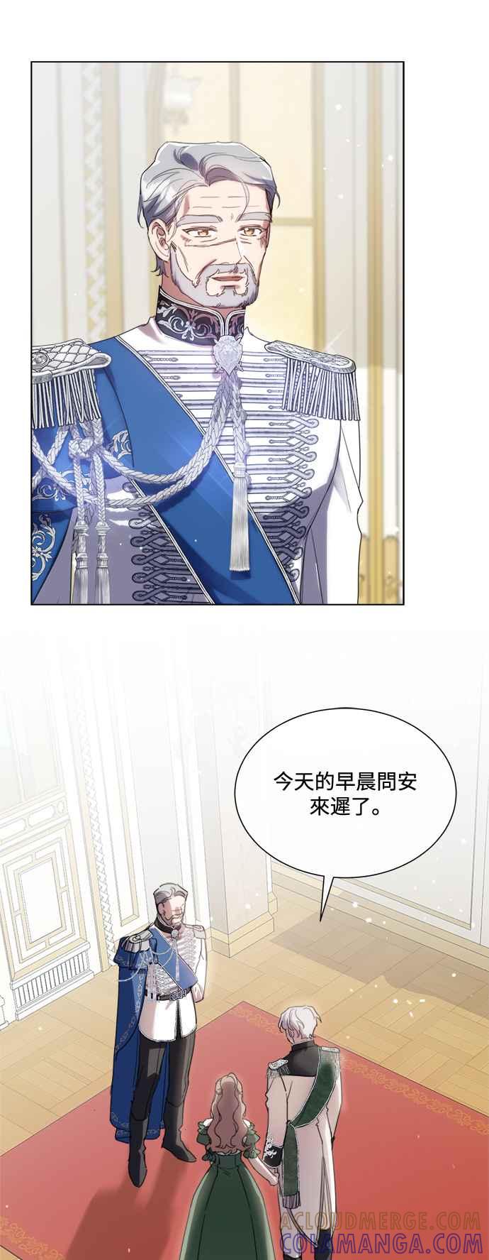 《姐不再善良》第69话 第16页