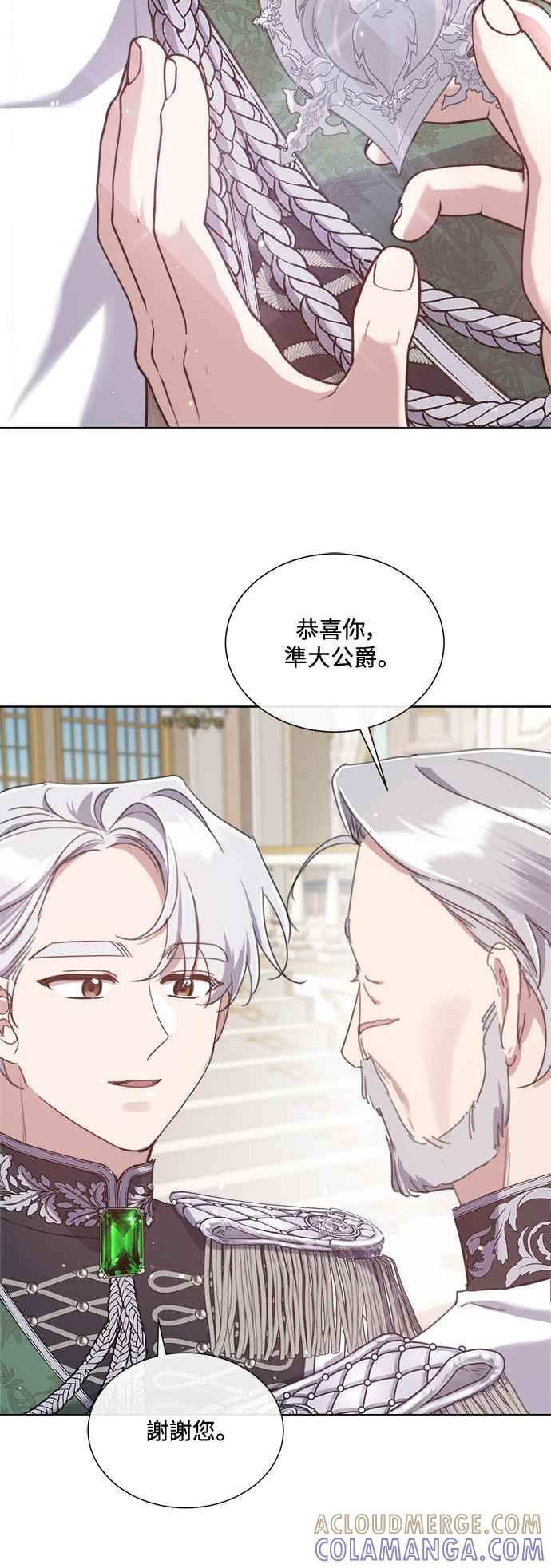 《姐不再善良》第69话 第37页
