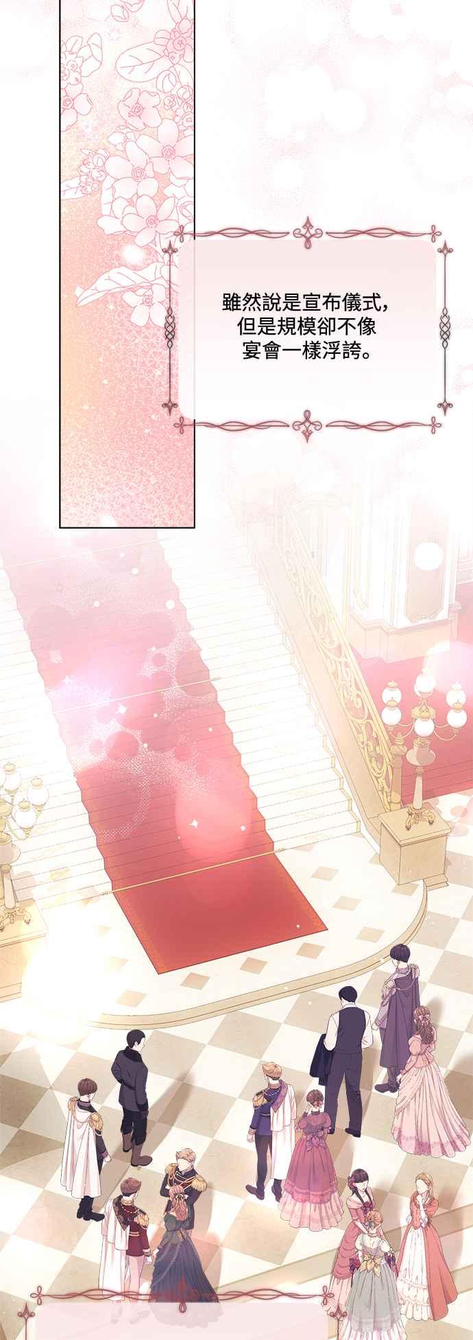 《姐不再善良》第69话 第14页