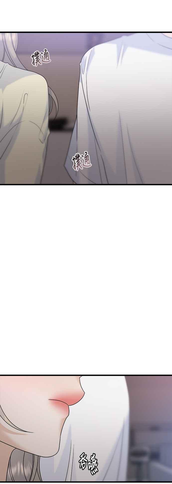 《恋爱配对： Random Target》第69话 第74页