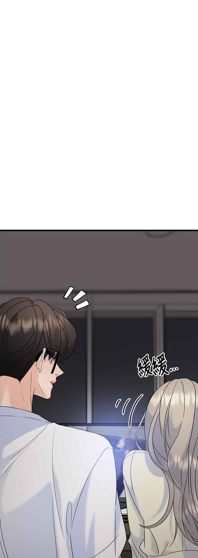 《恋爱配对： Random Target》第69话 第75页