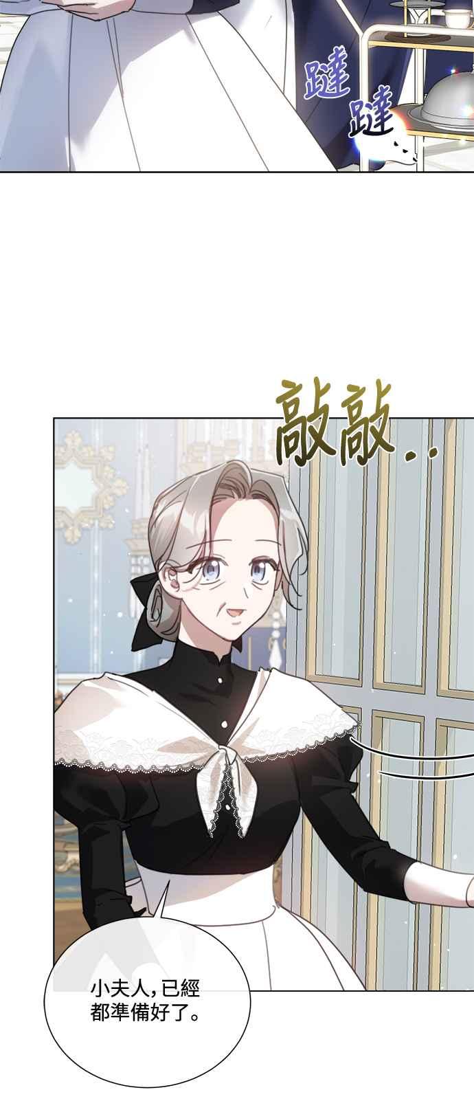 《姐不再善良》第69话 第2页