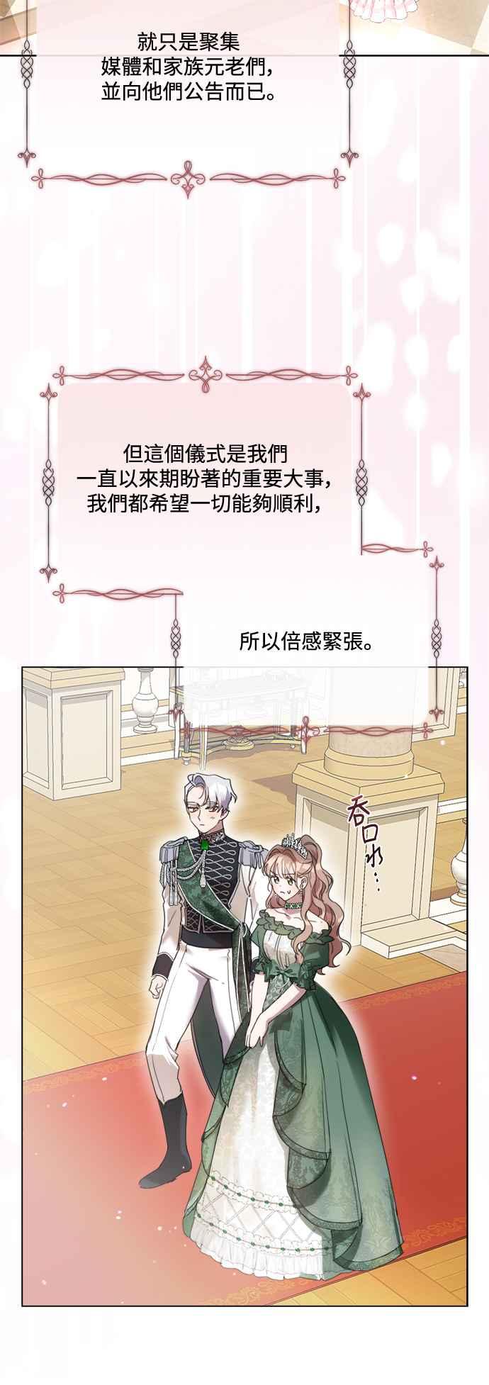 《姐不再善良》第69话 第15页